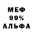 Мефедрон VHQ Brayan G