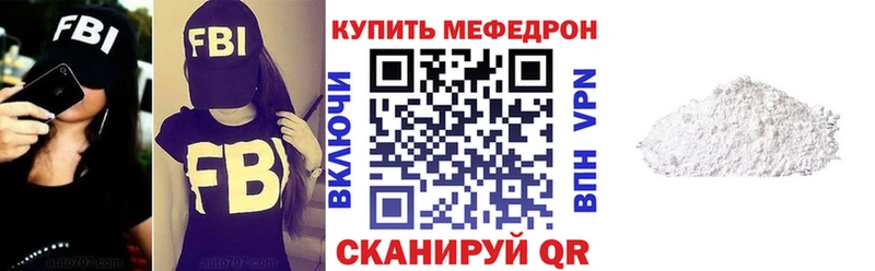 МЯУ-МЯУ mephedrone  Ардон 