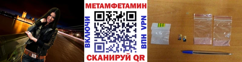 МЕТАМФЕТАМИН кристалл Ардон